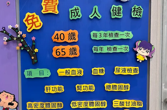 豐田博愛診所 照片