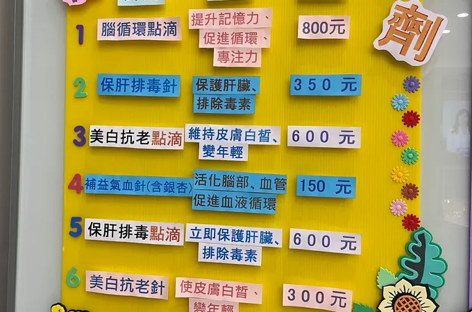 豐田博愛診所 照片