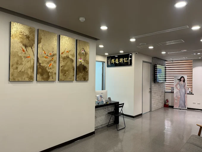 志勛皮膚科 照片 2