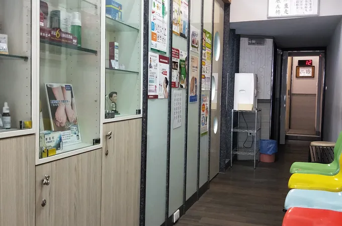 黃慧光皮膚科診所 照片 5