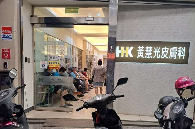 黃慧光皮膚科診所 照片 7