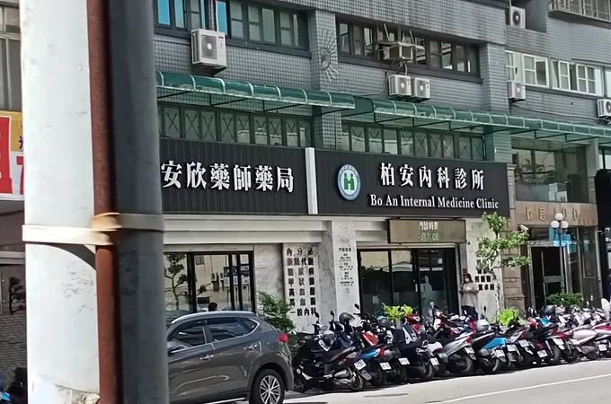 榮南皮膚科診所 照片