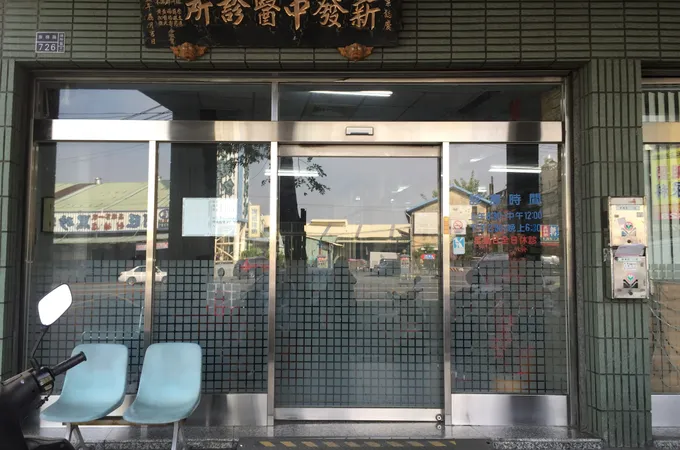 德杏中醫診所 照片 2