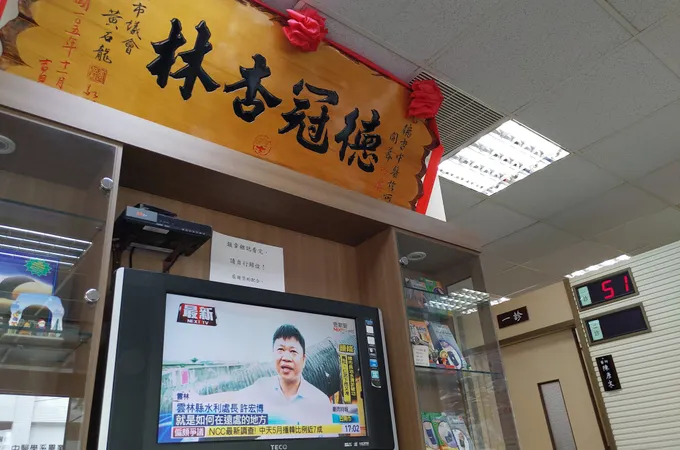 德杏中醫診所 照片 5