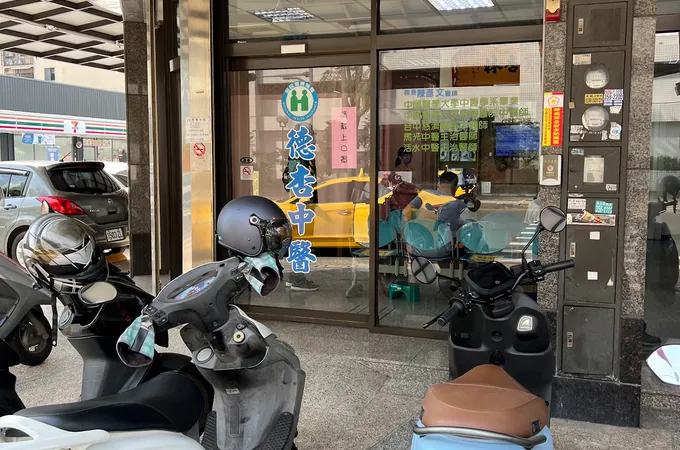 德杏中醫診所 照片 7