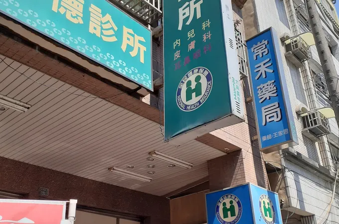 常德診所 照片 2