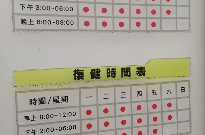 鄧修鵬骨外科診所 照片 7