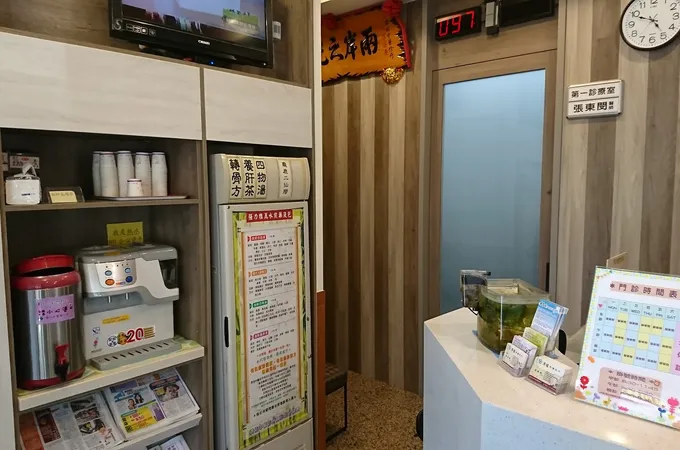 佑昌馬光中醫診所 照片