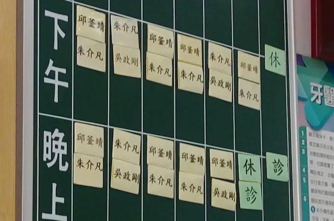 森森美學牙醫診所 照片 5