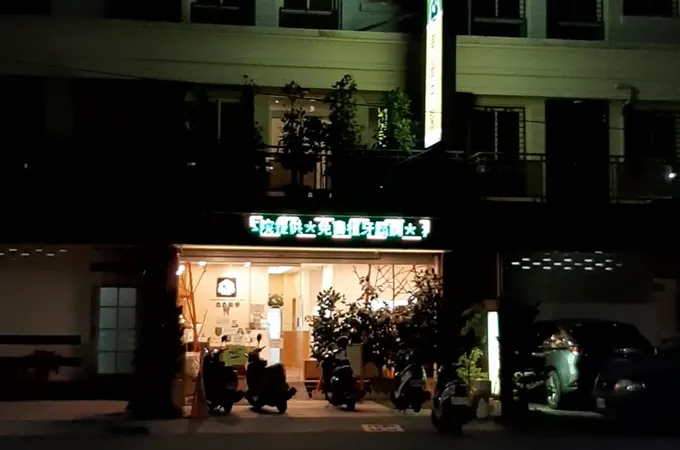 森森美學牙醫診所 照片 6