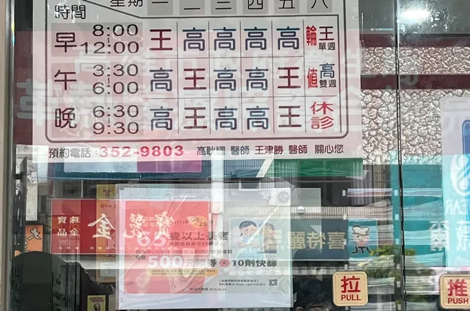 小學堂兒科診所 照片 3