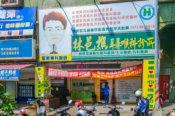 林邑樵耳鼻喉科診所 照片 2