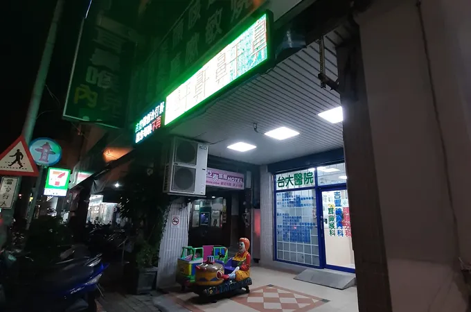 吉豐耳鼻喉科診所 照片