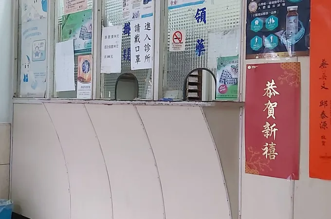 智惠診所 照片 4