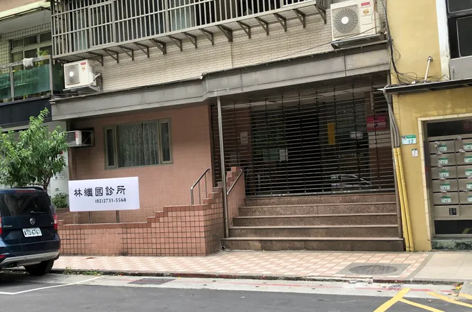 小林醫師診所 照片 3