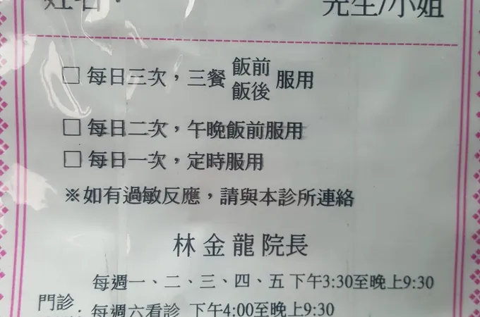 小林醫師診所 照片 4