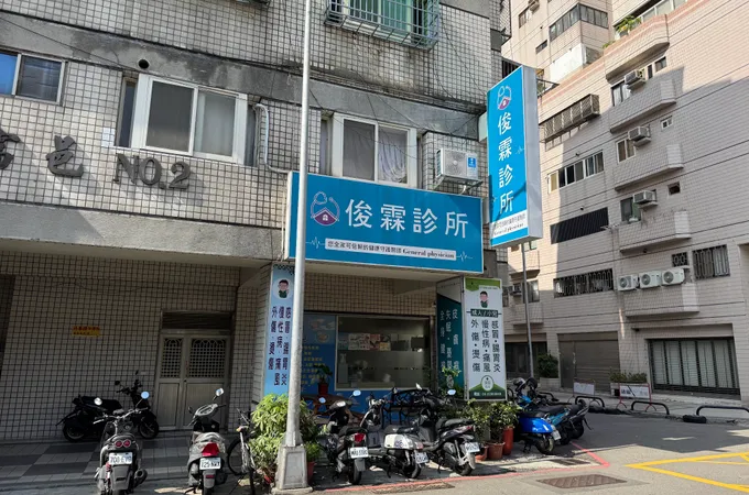 祥霖診所 照片