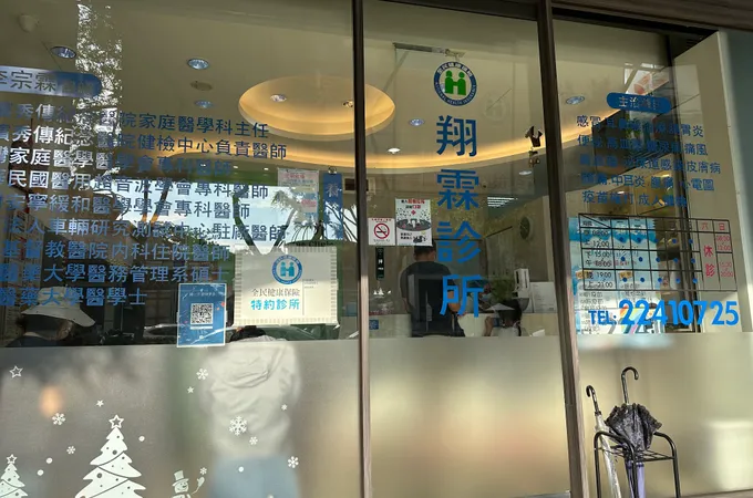 祥霖診所 照片