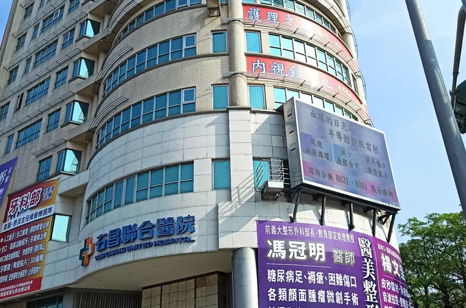 右昌聯合醫院 照片 2