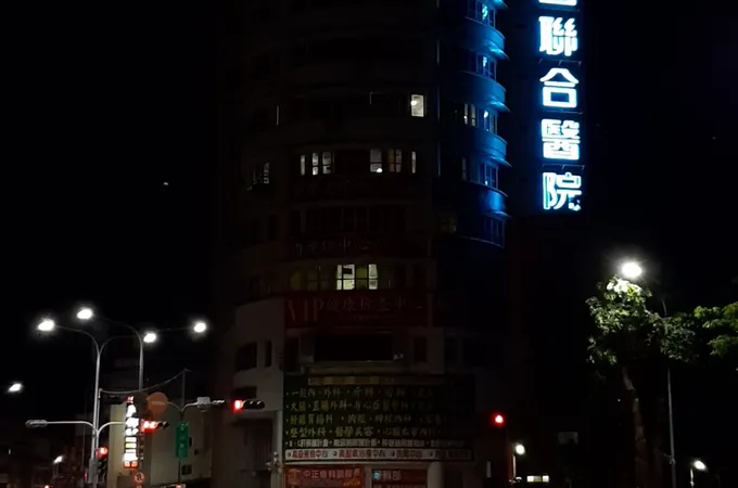 右昌聯合醫院 照片 3