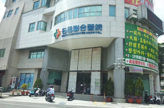 右昌聯合醫院 照片 8