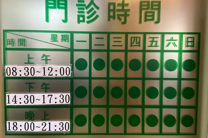 家福耳鼻喉科診所 照片 9