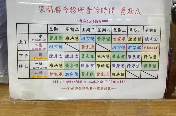 家福耳鼻喉科診所 照片 10