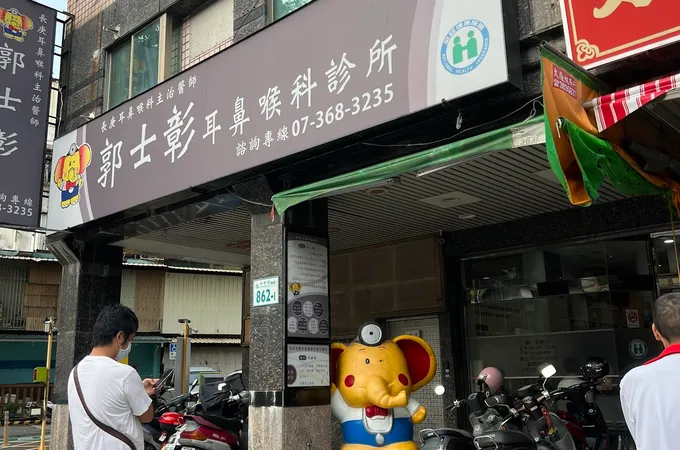 郭士彰耳鼻喉科診所 照片 4