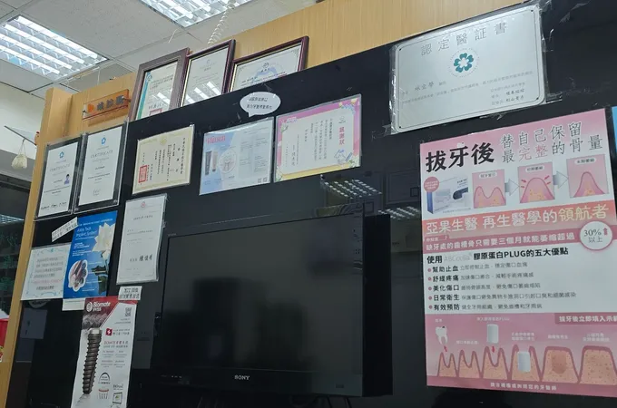 欣融牙醫診所 照片 3
