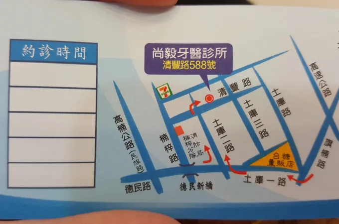 欣融牙醫診所 照片 6