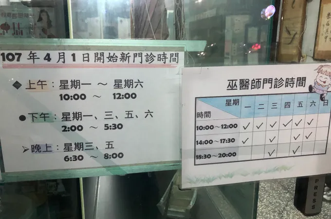 愛生診所 照片