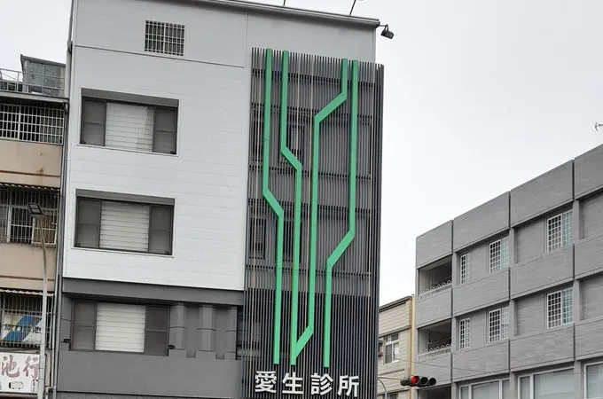 愛生診所 照片
