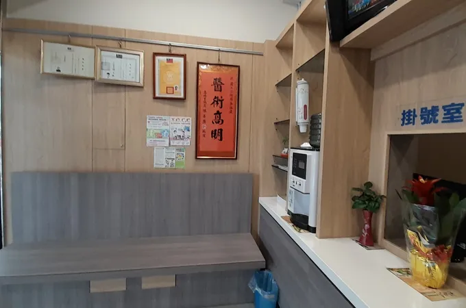 愛生診所 照片