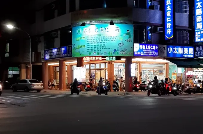 鄧凱太家仁診所 照片