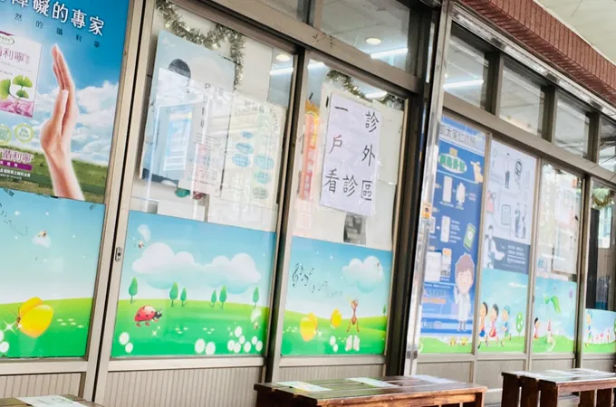 鄧凱太家仁診所 照片