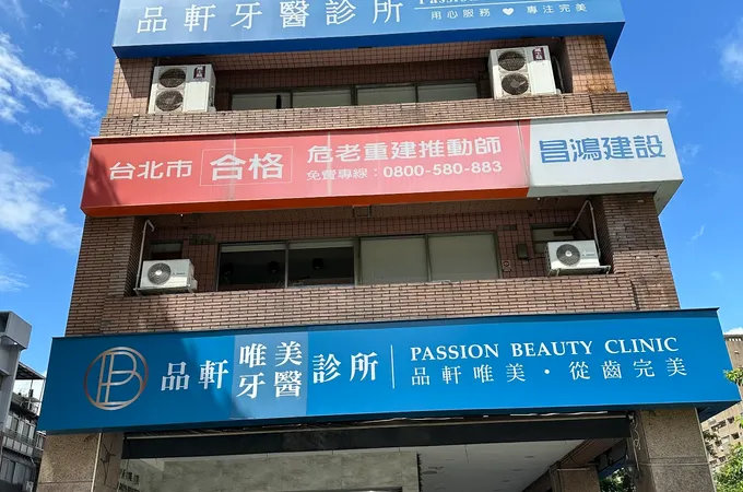 信義牙醫診所 照片 5