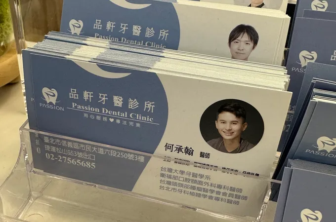 信義牙醫診所 照片 8