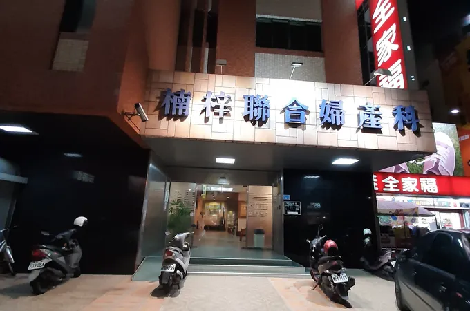 蔡鎰和婦產科診所 照片