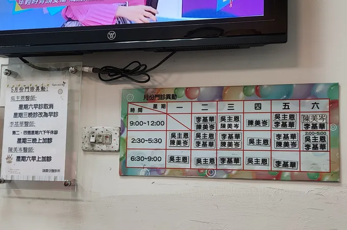 頌讚牙醫診所 照片
