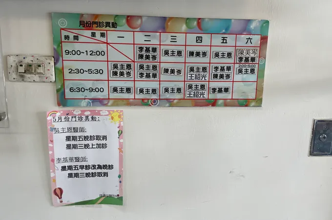 頌讚牙醫診所 照片