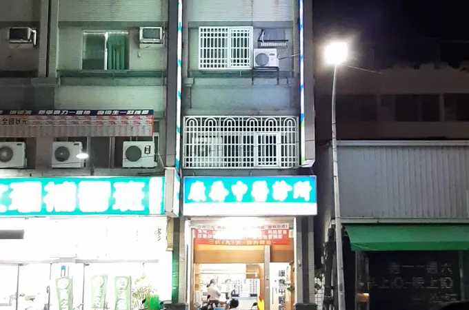 康喬中醫診所 照片