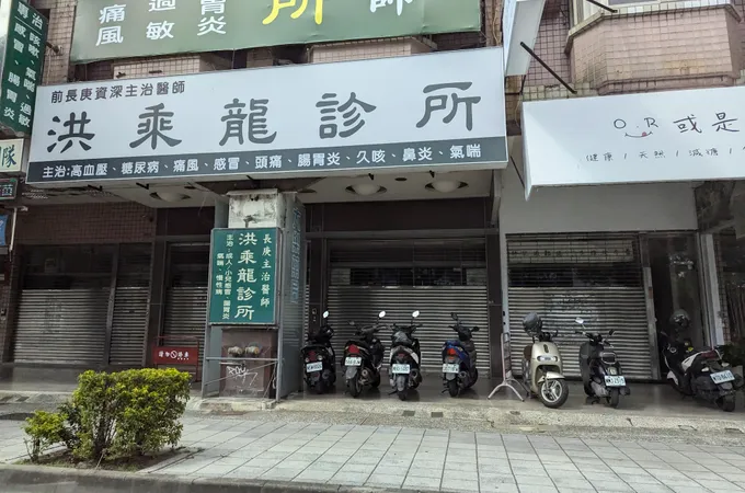 亮忠診所 照片