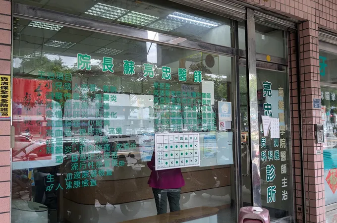 亮忠診所 照片