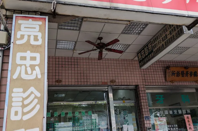 亮忠診所 照片