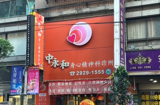 開心診所 照片