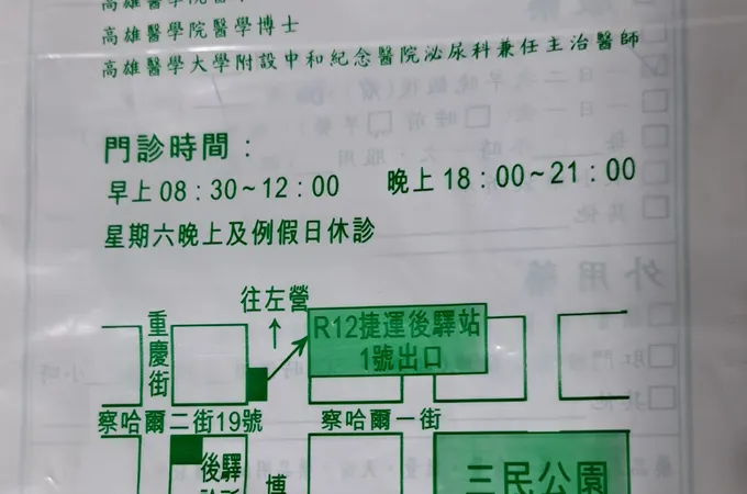 後驛診所 照片