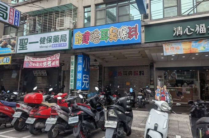 大慶耳鼻喉科診所 照片 4