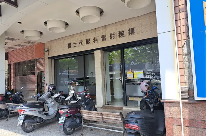 醫世代眼科診所 照片 3