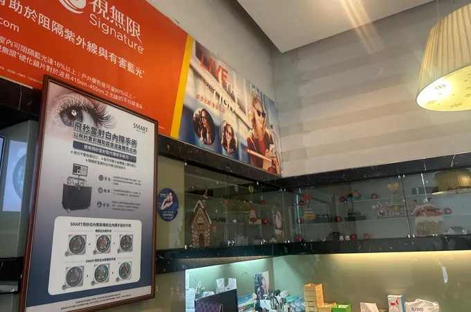 醫世代眼科診所 照片