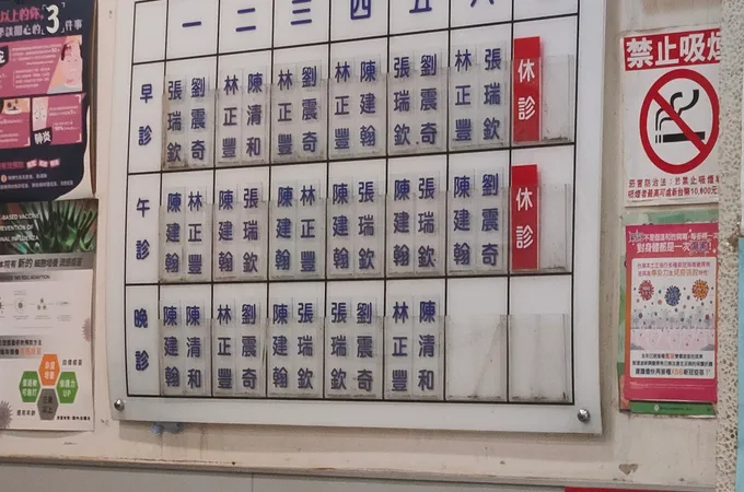 正峯診所 照片